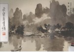 荣宝斋画谱 76 山水人物部分
