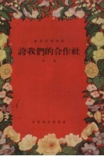 夸我们的合作社 快板