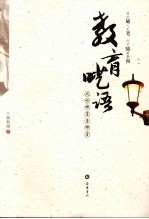 教育呓语