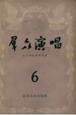 群众演唱 第6集