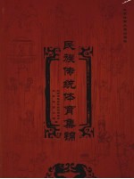 民族传统体育集锦