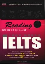 雅思阅读真经 4