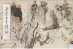 荣宝斋画谱 6 人物部分