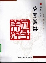 分享美好