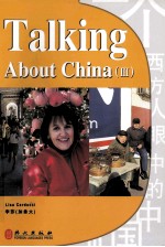 一个西方人眼中的中国 3