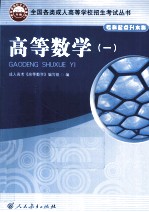 高等数学 1