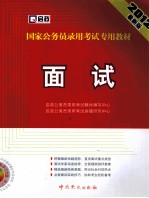 面试 最新版
