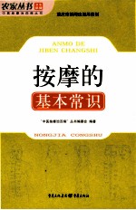 按摩的基本常识