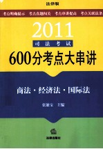 商法·经济法·国际法 法律版