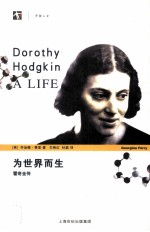 为世界而生