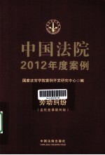 劳动纠纷(含社会保险纠纷)
