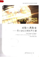 FORM INPUT TO OUTPUT:A TEACHER’S GUIDE TO SECOND LANGUAGE ACQUISITION