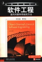 OBJECT-ORIENTED CLASSICAL SOFTWARE ENGINEERING (SEVERTH EDITION)