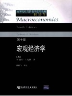 MACROECONOMICS (TENTH EDITION)