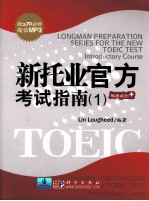 LONGMAN PREPARATION SERIES FOR THE NEW TOEIC TEST:INTRODUCTORY COURSE