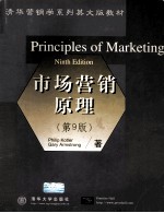PRINCIPLES OF MARKETING （NITH EDITION）