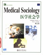 MEDICAL SOCIOLOGY (第九版)
