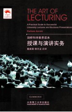 THE ART OF LECTURING:A PRACTICAL GUIDE TO SUCCESSFUL UNIVERSITY LECTURES AND BUSINESS PRESENTATIONS
