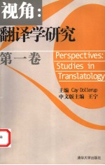 PERSPECTIVES:STUDIES IN TRANSLATOLOGY 1