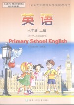 英语 六年级 上册 供小学三年级起始用 英文
