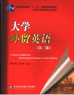 COLLEGE ENGLISH FOR INTERNATIONAL BUSINESS 2ND EDITION