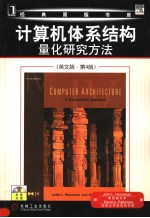 COMPUTER ARCHITECTURE:A QUANTITATIVE APPROACH (FOURTH EDITION)