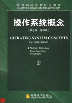 OPERATIONG SYSTEM CONCEPTS (SEVENTH EDITON)