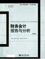 财务会计报告与分析:英文 (第七版)