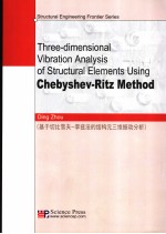 THREE-DIMENSIONAL VIBRATION ANALYSIS OF STRUCTURAL ELEMENTS USING CHEBYSHEV-RITZ METHOD