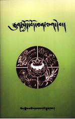常用藏药手册 藏文