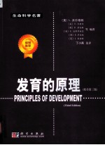 PRINCIPLES OF DEVELOPMENT (原书第三版)