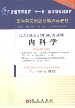 TEXTBOOK OF MEDICINE