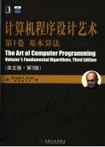 THE ART OF COMPUTER PROGRAMMING VOLUME 1:FUNDAMENTAL ALGORITHMS (THIRD EDITION)