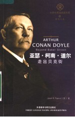 ARTHUR CONAN DOYLE:BEYOND BAKER STREET