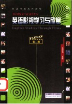 ENGLISH STUDIES THROUGH FILMS 2