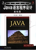 INTRODUCTION TO JAVA PROGRAMMING (SIXTH EDITION)