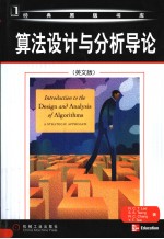 INTRODUCTION TO THE DESIGN AND ANALYSIS OF ALGORITHMS A STRATEGIC APPROACH