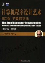 THE ART OF COMPUTER PROGRAMMING VOLUME 2:SEMINUMERICAL ALGORITHMS (THIRD EDITION)