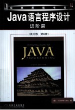 INTRODUCTION TO JAVA PROGRAMMING （SIXTH EDITION）