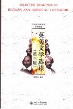 SELECTED READINGS IN ENGLISH AND AMERICAN LITERATURE (第三版)