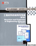 STRUCTURE AND PROPERTIES OF ENGINEERING MATERIALS （5TH EDITION）