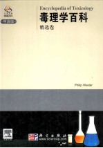 ENCYCLOPEDIA OF TOXICOLOGY SECOND EDITION
