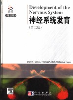 DEVELOPMENT OF THE NERVOUS SYSTEM SECOND EDITION