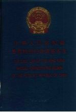 中华人民共和国香港特别行政区基本法 中英对照