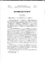 核苷环磷酰化反应中的立体化学