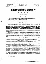 连续相变临界指数的骨架图展开