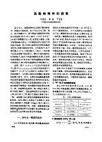 高能物理学的进展