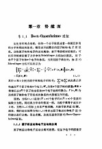 分子反应的力学