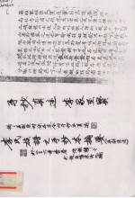 李氏族谱之手抄本摘要