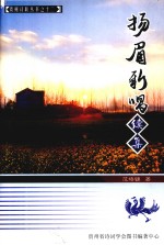 扬眉歌唱续集